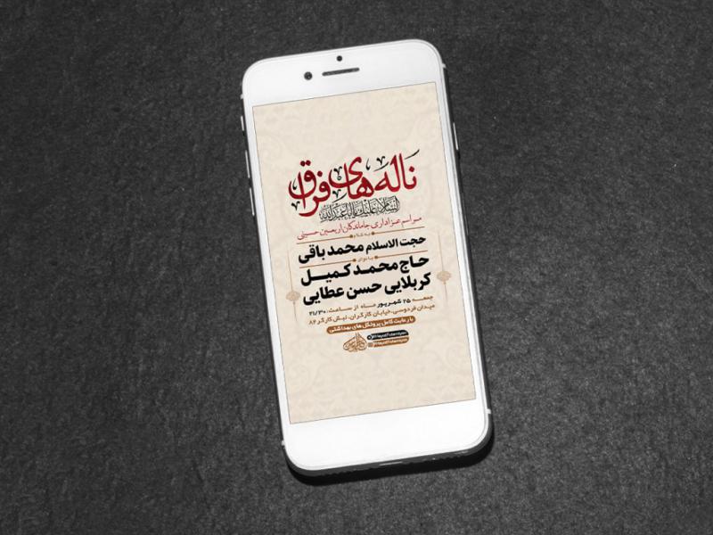 -طرح-لایه-باز--اربعین-حسینی-