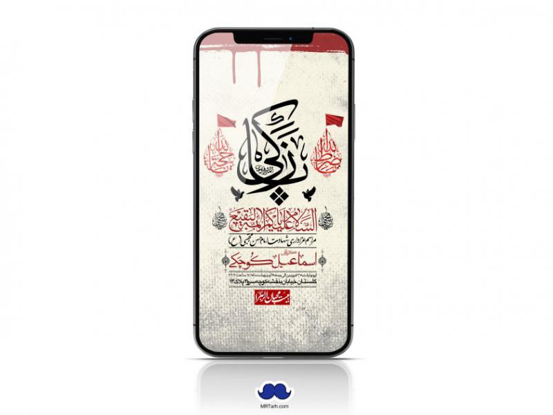 استوری-لایه-باز-شهادت-امام-حسن-مجتبی-(ع)