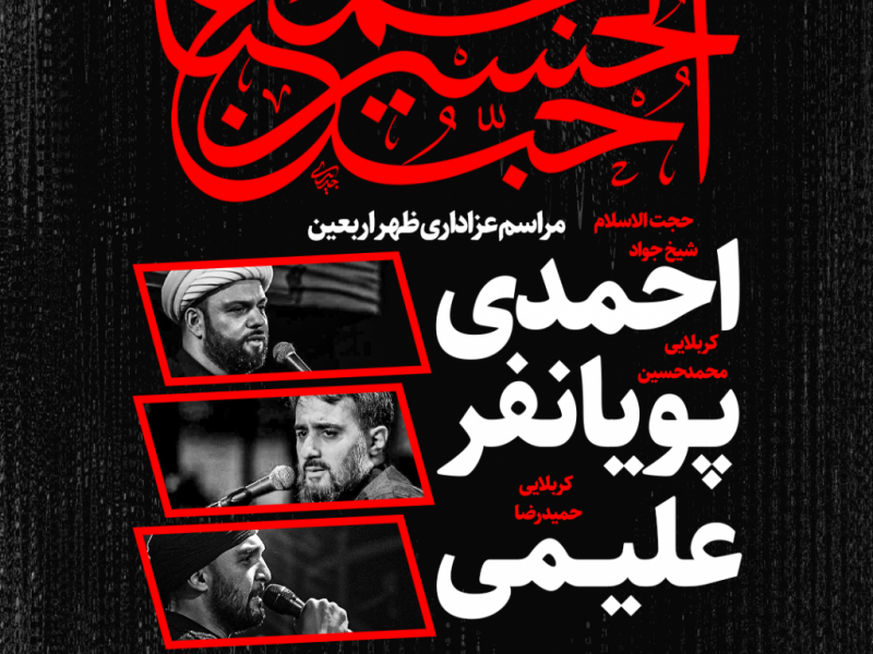 استوری-لایه-باز-عزاداری-اربعین-
