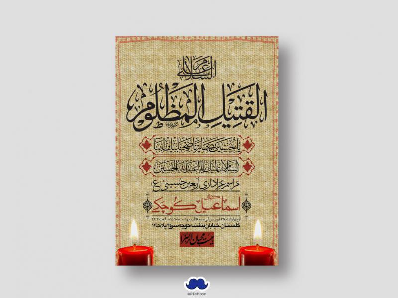 اطلاعیه-لایه-باز-اربعین