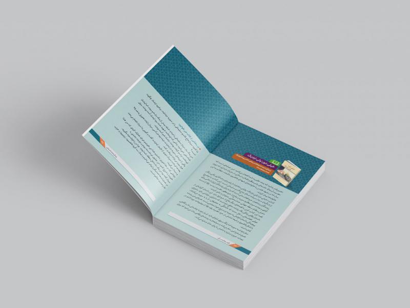 -لایه-باز-موکاپ-صفحات-کتاب