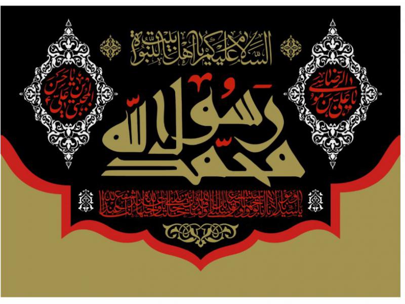 طرح-بنر-پشت-منبر-ويژه-شهادت-حضرت-محمد