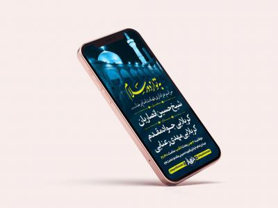  طرح لایه باز استوری عزاداری شهادت امام رضا ع 