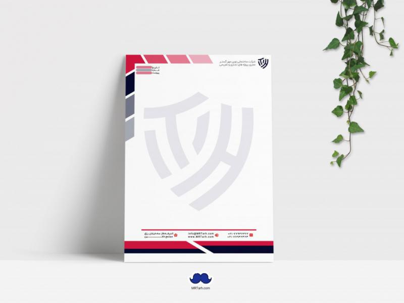دانلود-لایه-باز-سربرگ-شرکت