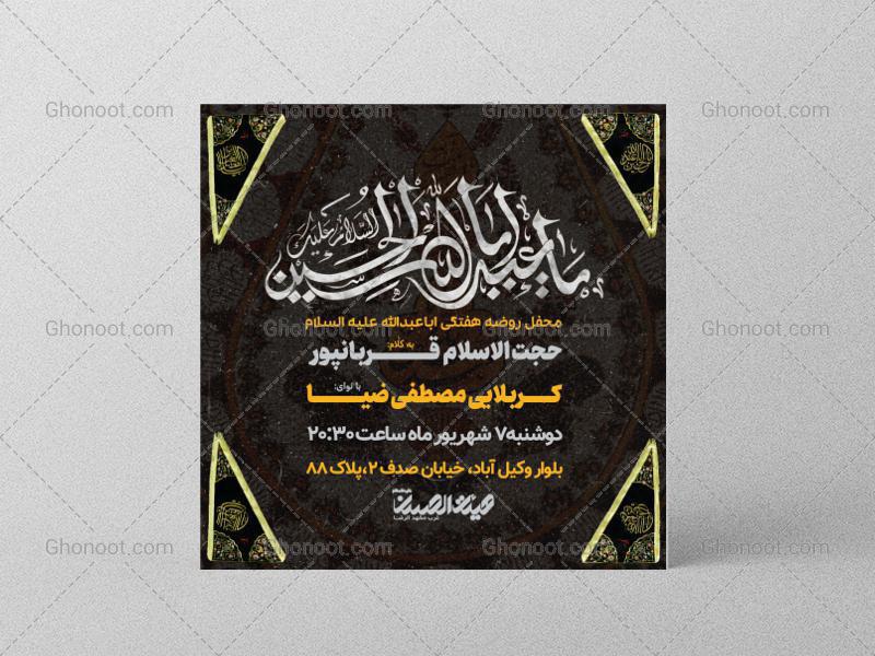 طرح-لایه-باز-اطلاعیه