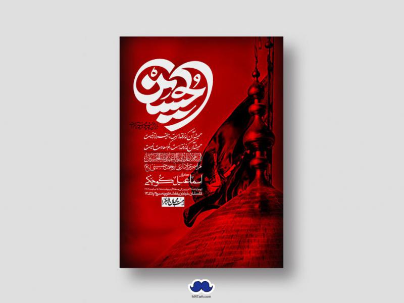 اطلاعیه-لایه-باز-اربعین