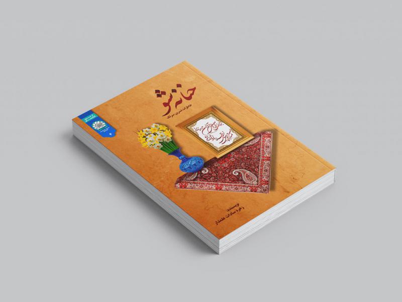 -طرح-لایه-باز-موکاپ-کتاب