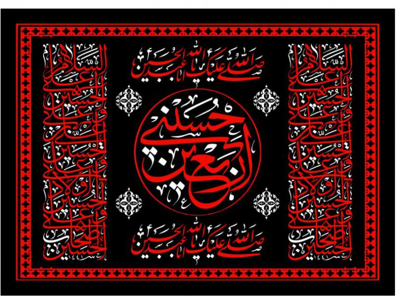 طرح-گرافيکي-اربعین