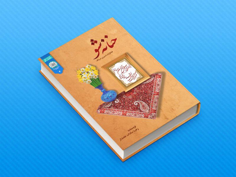 -طرح-لایه-باز-موکاپ-کتاب