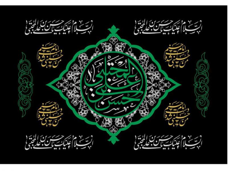 دکور-پشت-مداح-شهادت-امام-حسن-عليه-السلام