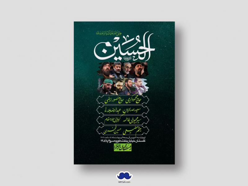 اطلاعیه-لایه-باز-اربعین