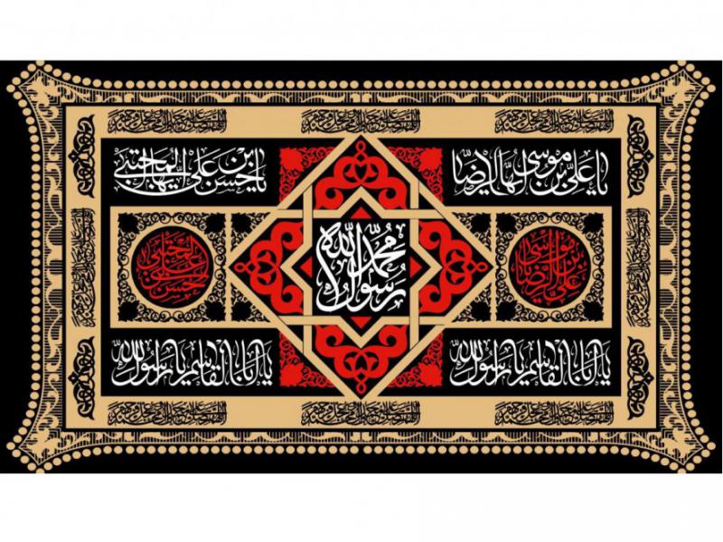 بيرق-شهادت-حضرت-محمد