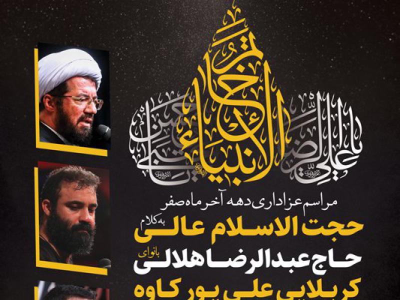 -طرح-لایه-باز-عزاداری-دهه-آخر-ماه-صفر-+-استوری-