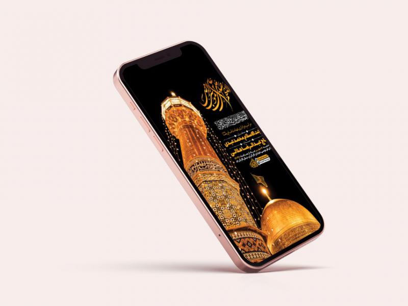 -طرح-لایه-باز-استوری-عزاداری-شهادت-امام-رضا-ع-