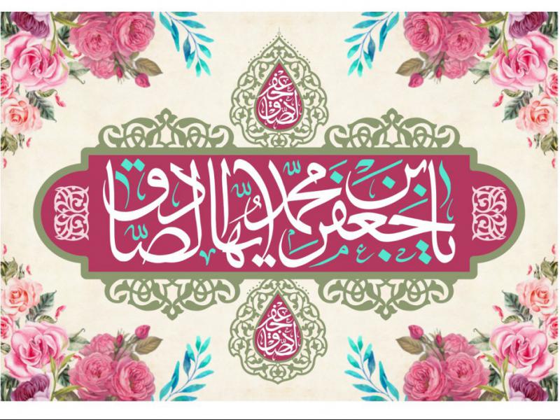 طرح-ولادت-امام-جعفر-صادق