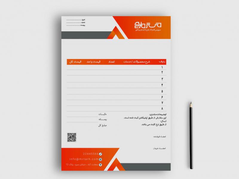 دانلود-طرح-لایه-باز-فاکتور-فروش