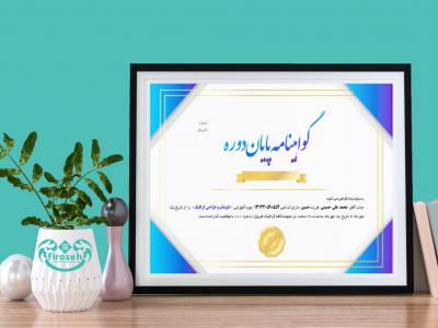 طرح لایه باز گواهی پایان دوره 