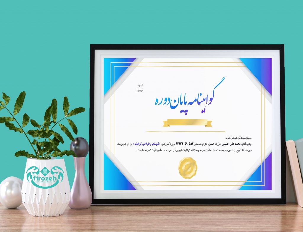 طرح لایه باز گواهی پایان دوره 