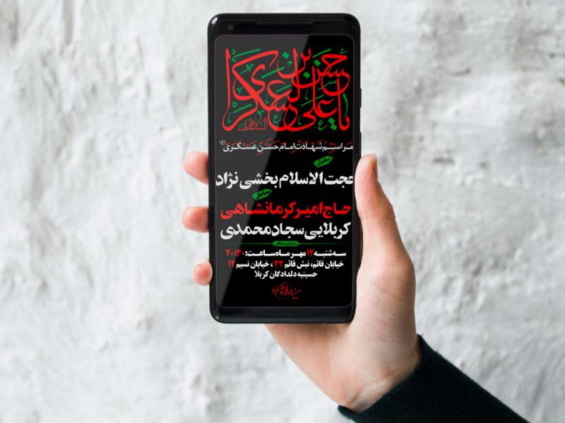 استوری-لایه-باز-شهادت-امام-حسن-عسگری-(ع)-