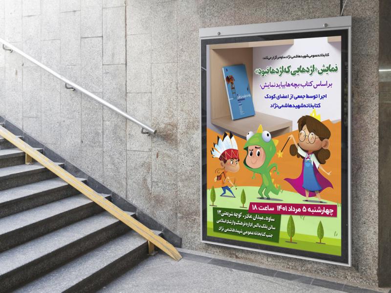 -لایه-باز-بنر-دوره-قصه-گویی