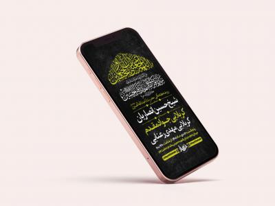 طرح لایه باز استوری مراسم روضه هفتگی