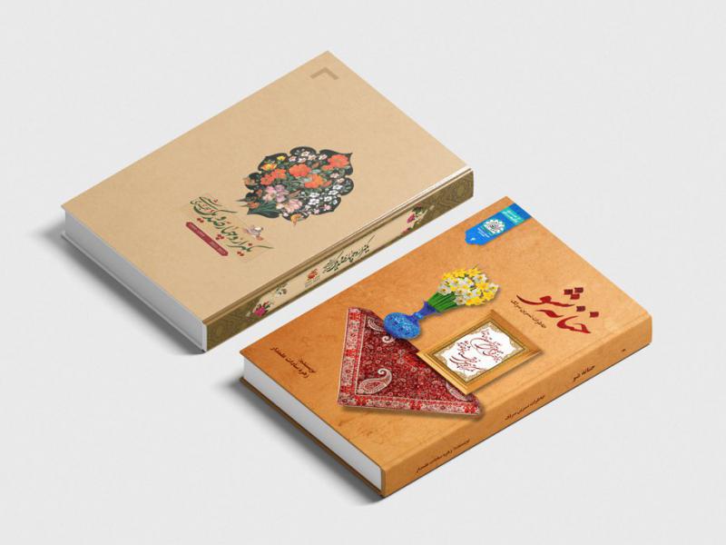 -طرح-لایه-باز-موکاپ-کتاب
