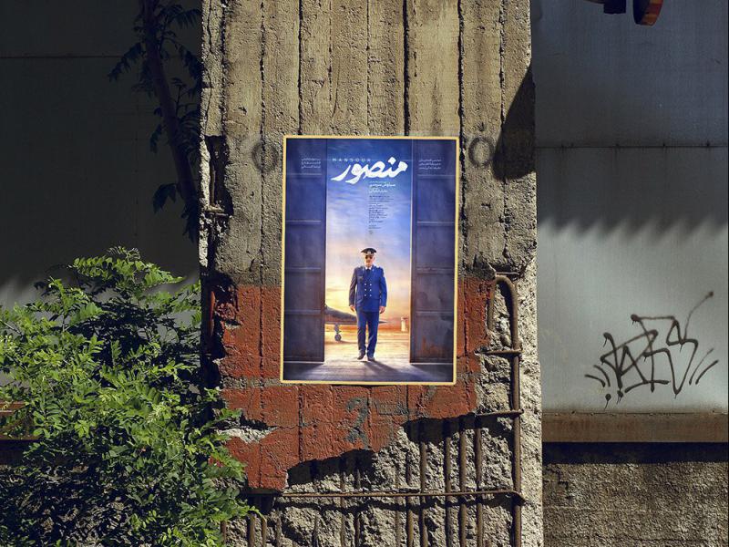 -طرح-لایه-باز-موکاپ-پوستر