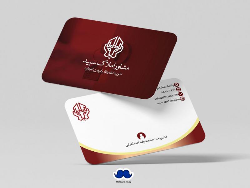 دانلود-لایه-باز-کارت-ویزیت-مشاور-املاک
