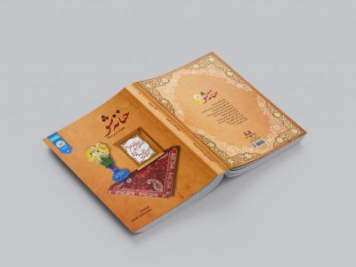  طرح لایه باز موکاپ کتاب