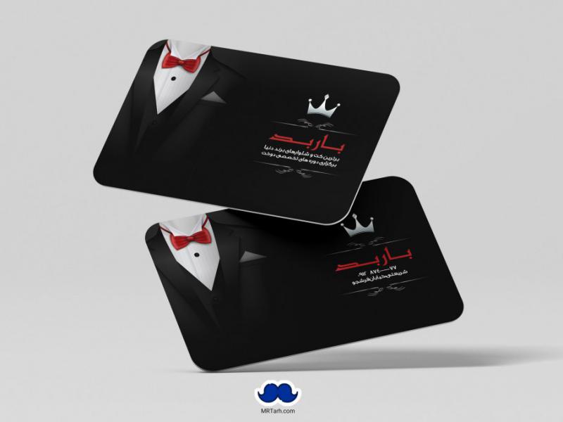 دانلود-لایه-باز-کارت-ویزیت-فروشگاه-کت-و-شلوار
