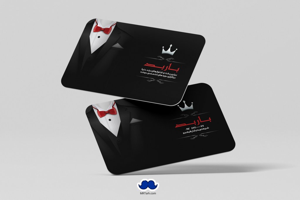 دانلود لایه باز کارت ویزیت فروشگاه کت و شلوار