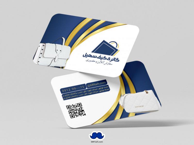 دانلود-لایه-باز-کارت-ویزیت-گالری-کیف