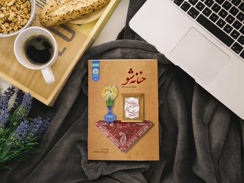 -طرح-لایه-باز-موکاپ-کتاب