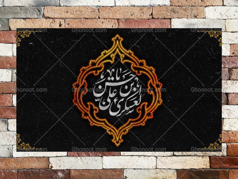 طرح-لایه-باز-بنر-پشت-منبر-شهادت-امام-حسن-عسکری-