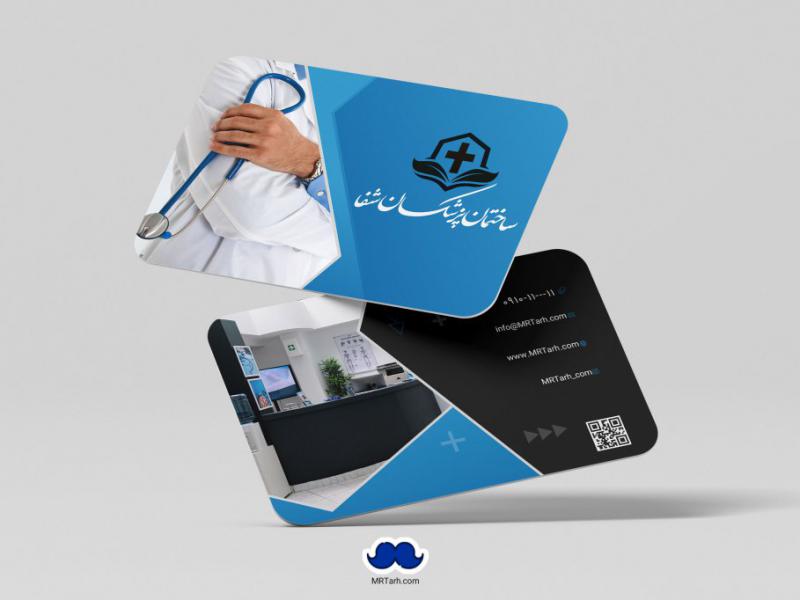 دانلود-لایه-باز-کارت-ویزیت-ساختمان-پزشکان