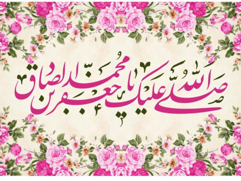 پشت-سن-ولادت-امام-جعفر-صادق