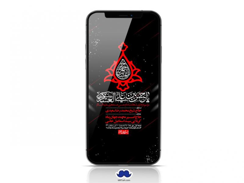 استوری-لایه-باز-شهادت-امام-حسن-عسگری-(ع)