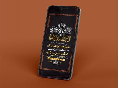  طرح لایه باز استوری عزاداری دهه آخر ماه صفر 