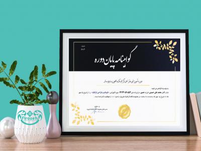 طرح لایه باز گواهی پایان دوره