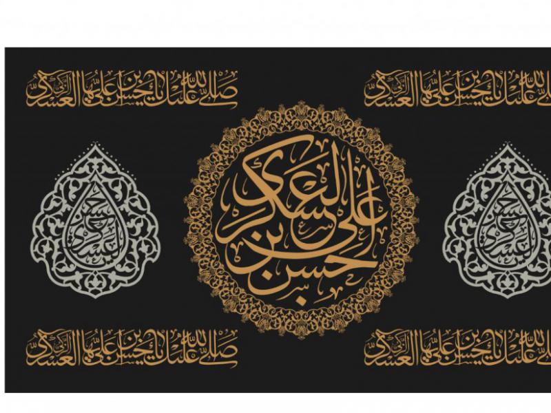طرح-پشت-سن-شهادت-امام-حسن-عسکری-عليه-السلام