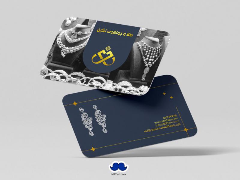 دانلود-لایه-باز-کارت-ویزیت-گالری-جواهرات