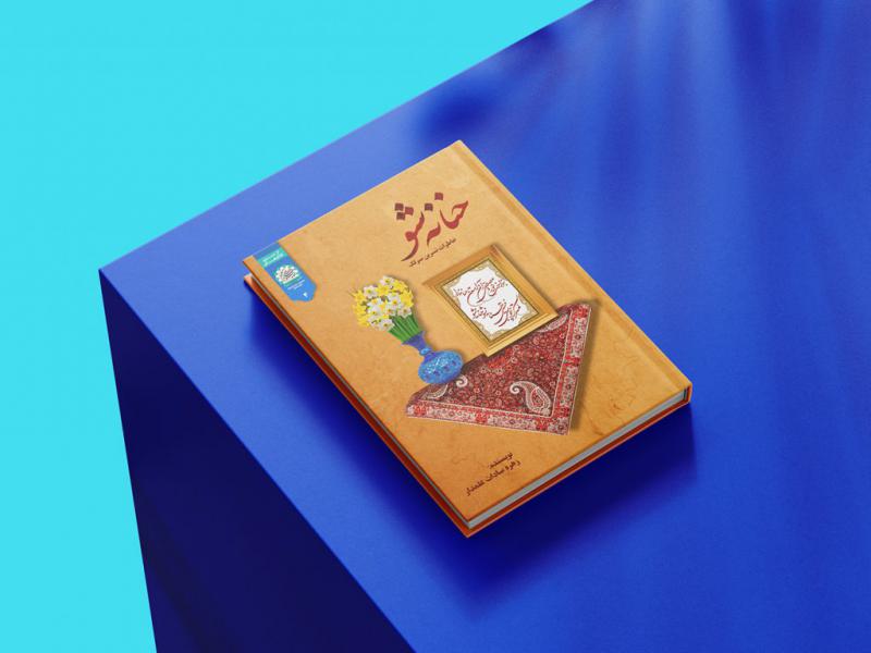 -طرح-لایه-باز-موکاپ-کتاب