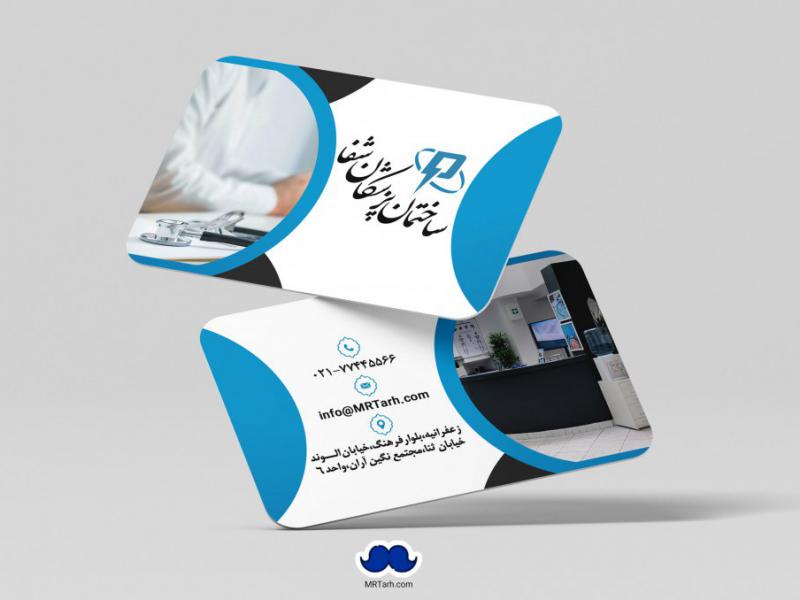 دانلود-لایه-باز-کارت-ویزیت-ساختمان-پزشکان