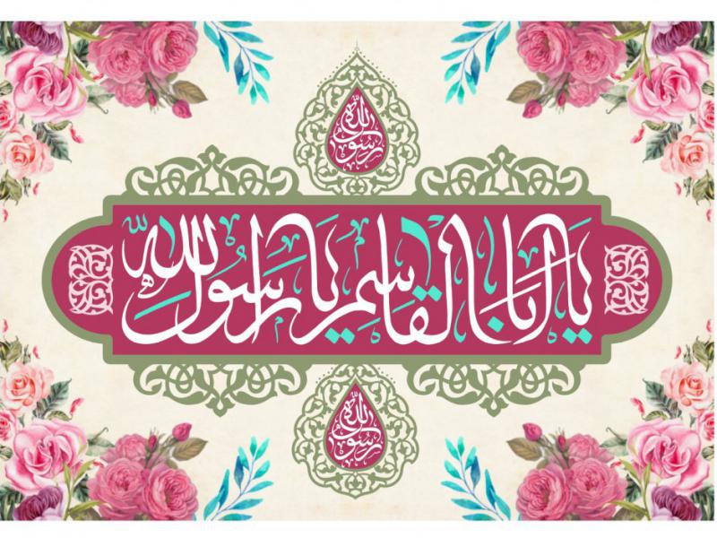 پشت-سن-ولادت-حضرت-محمد
