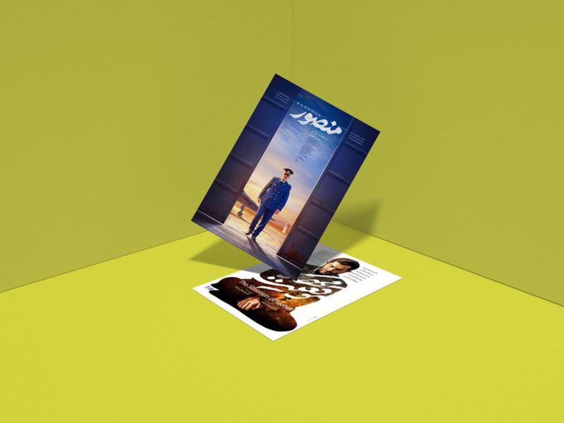 -طرح-لایه-باز-موکاپ-پوستر-و-لوح