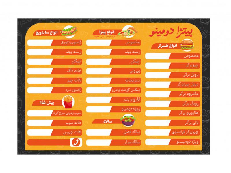 منو-فست-فود