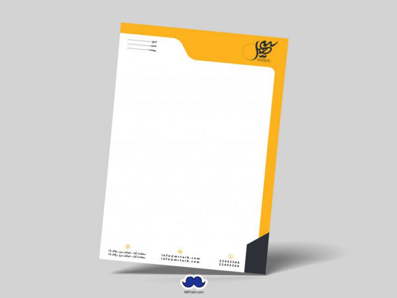 دانلود-لایه-باز-سربرگ-شرکت