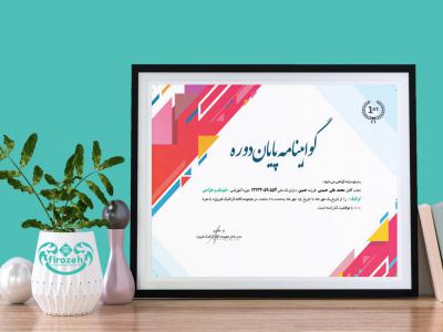 طرح لایه باز گواهی نامه پایان دوره آموزشی 