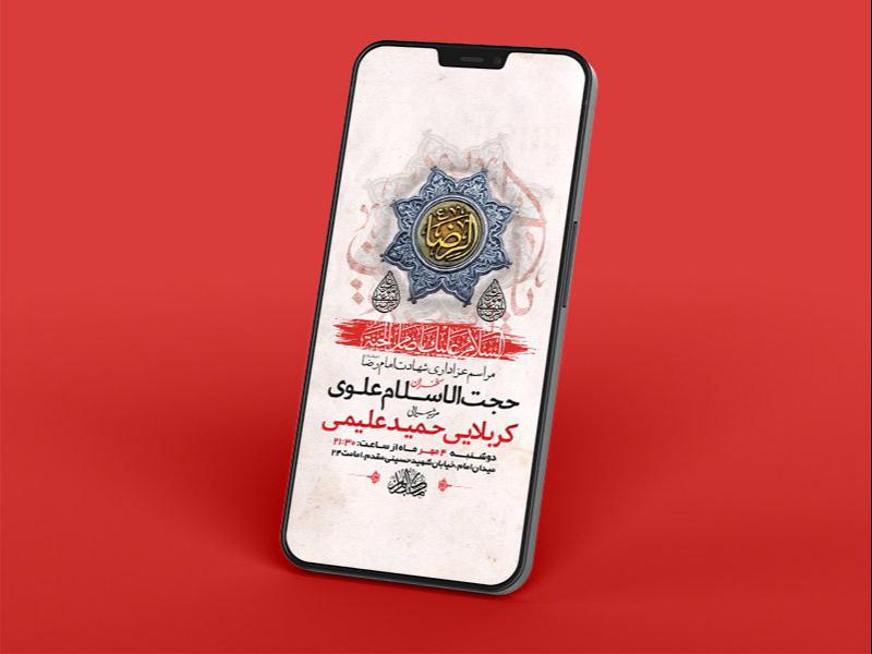 -طرح-لایه-باز-استوری-عزاداری-دهه-آخر-ماه-صفر-