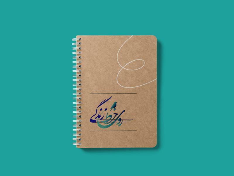 -طرح-لایه-باز-موکاپ-دفترچه-سیمی